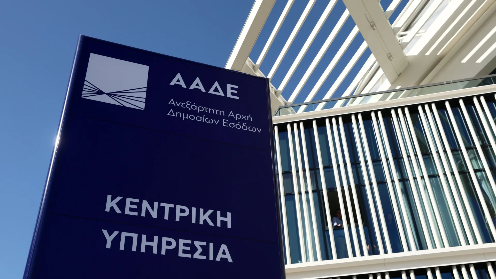 ΑΑΔΕ: Υποχρεωτικά τα ηλεκτρονικά τιμολόγια από σήμερα – Σε ισχύ τα πρόστιμα