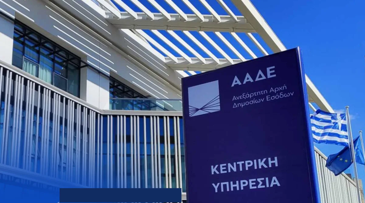 Σοκ και ...«ΔΕΟΣ» κατά της φοροδιαφυγής: Ξεκινά η νέα υπερ-μονάδα της ΑΑΔΕ με 450 ελεγκτές και τεχνητή νοημοσύνη