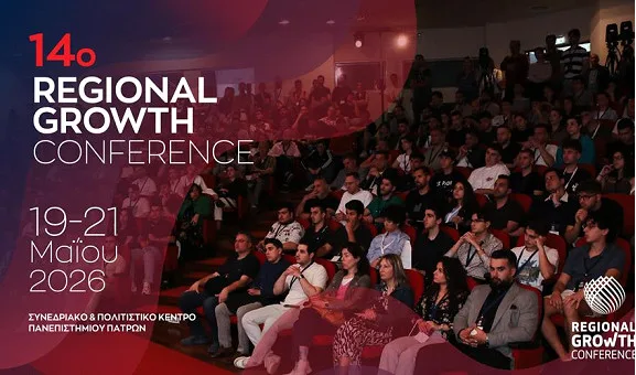 14ο Regional Growth Conference:  Το Συνέδριο της Εθνικής Ανάπτυξης στις 19-21 Μαΐου 2026