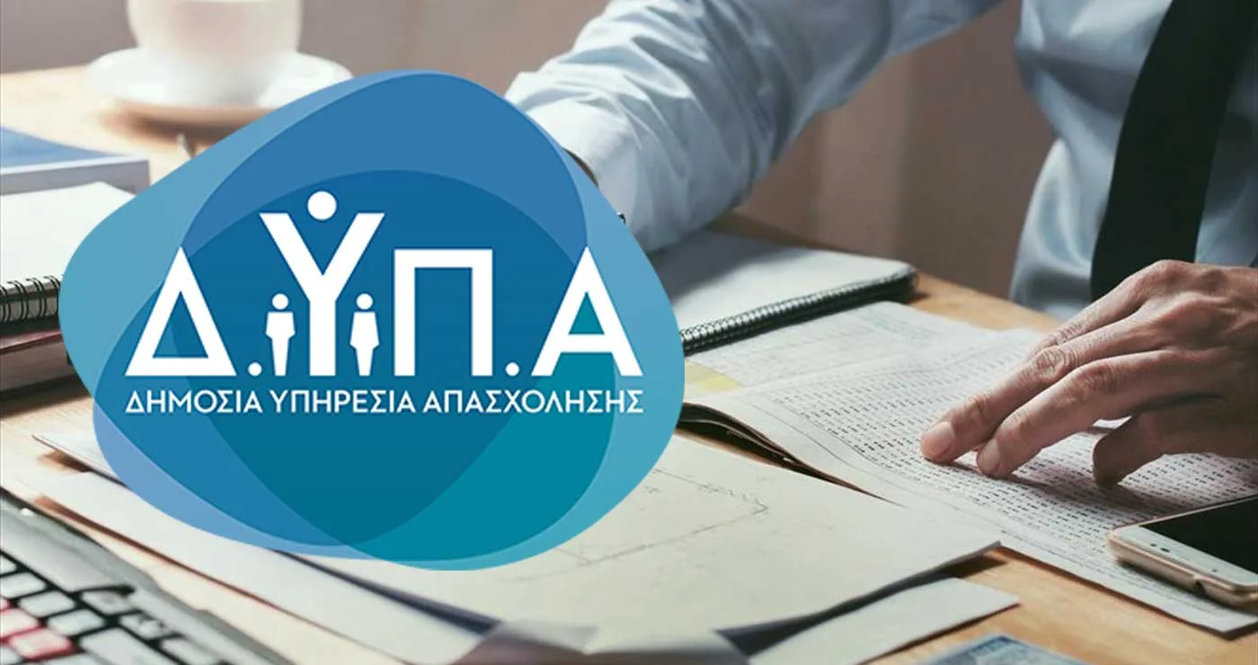 Τα αποτελέσματα για το voucher των 750 ευρώ από τη ΔΥΠΑ, δείτε αν είστε στους δικαιούχους