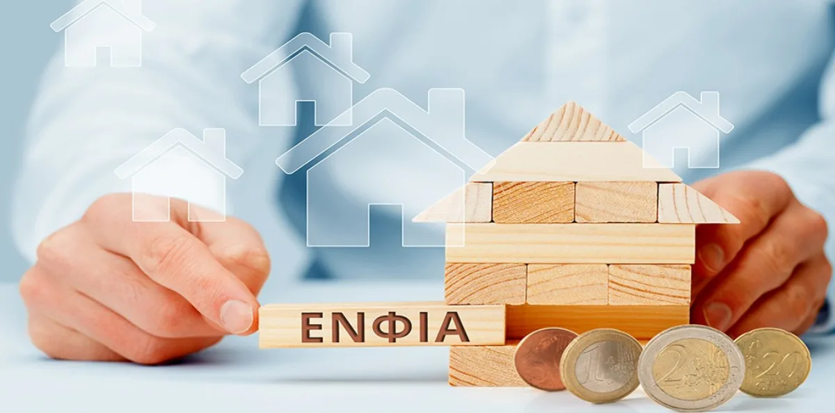 ΕΝΦΙΑ 2026: Τα συχνότερα λάθη στο Ε9 που «φουσκώνουν» τον φόρο, πώς να τα διορθώσετε