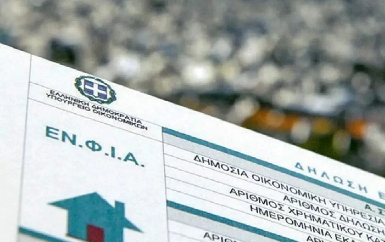 ΕΝΦΙΑ 2026: Έρχονται τα νέα «ραβασάκια», ποιοι γλιτώνουν λεφτά και ποιοι θα πληρώσουν διπλά