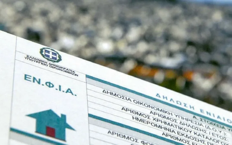 Τι έδειξαν τα εκκαθαριστικά του ΕΝΦΙΑ – Ποιοι δεν είδαν τη μείωση 50%