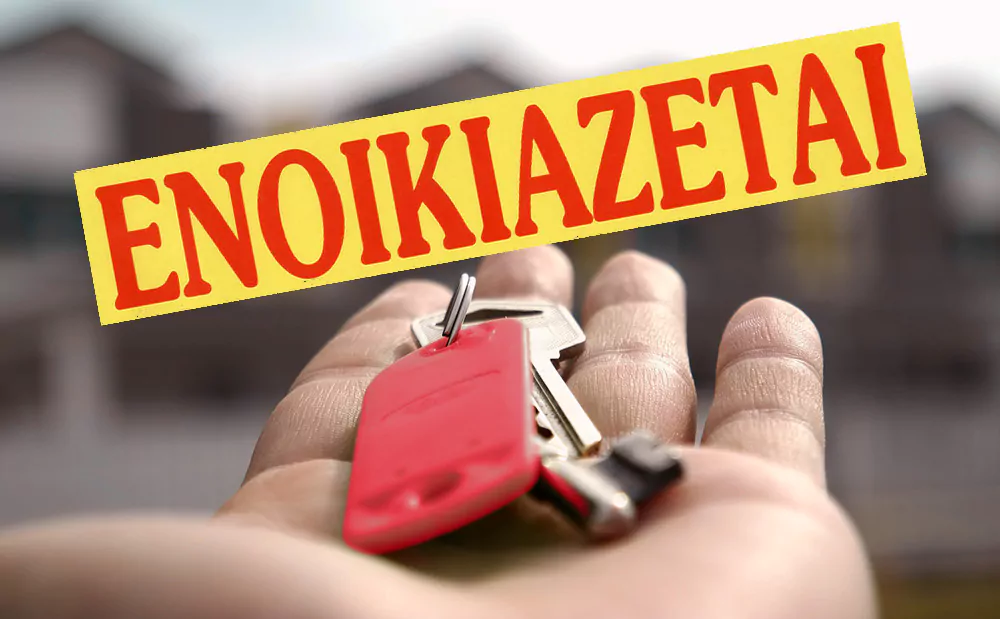 «Τειρεσίας ενοικιαστών»: Έρχεται «μαύρη λίστα» μισθωτών