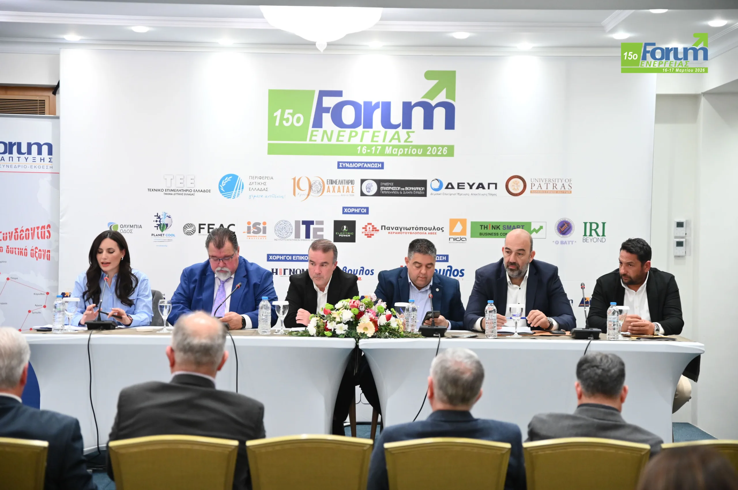 15ο Forum Ενέργειας – Επιμελητήριο Αχαΐας: Ζήτημα βιωσιμότητας για τις επιχειρήσεις το ολοένα αυξανόμενο ενεργειακό κόστος