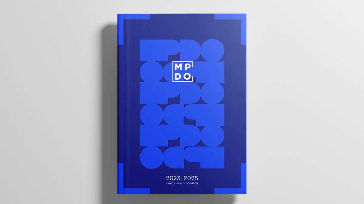 Η MPDO παρουσιάζει την Έκθεση Δραστηριοτήτων 2023–2025: Αποτύπωμα, συνεργασίες και επόμενο βήμα